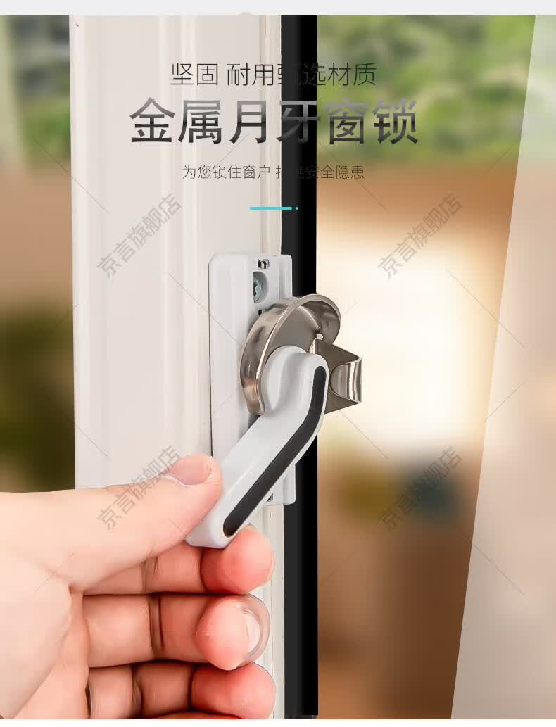 4个加厚铝合金窗户钩锁平移窗锁扣塑钢门窗钩子安全窗锁门窗配件月牙