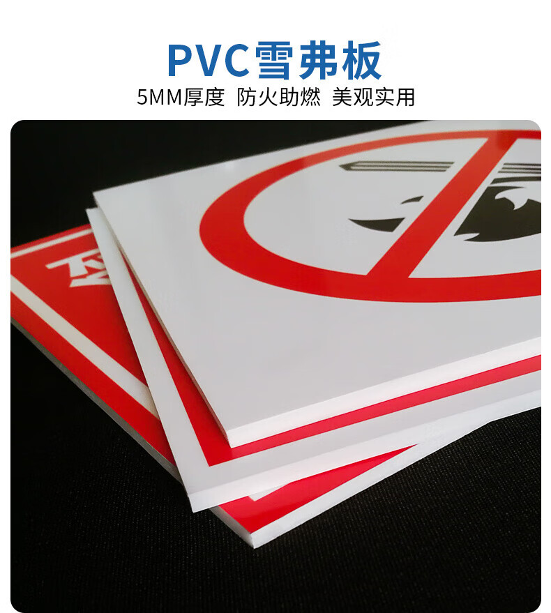 磅流程应急预案作规程值班制度消防展示公示牌 全套6张【pvc塑料板】