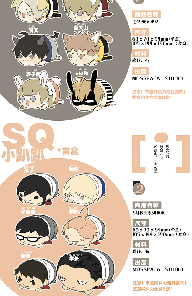 2022新款old先 坛九 19天sq周边 盲盒小趴趴 毛绒公仔 19天趴趴-盲盒