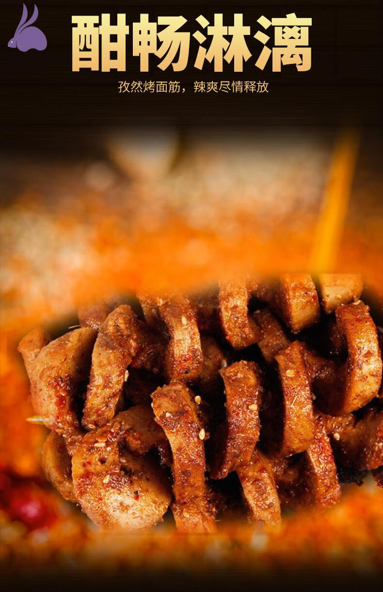 白大姐烤面筋零食香辣混合味手撕素肉辣条休闲食品小吃散网红怀旧bdj