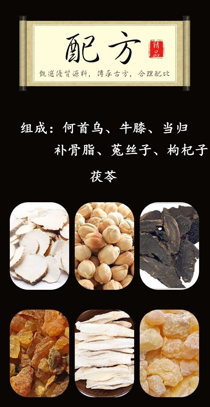 七宝美髯丹七宝美鬓丹北京同仁堂原料肝肾不足须发早白买2发3三罐买2