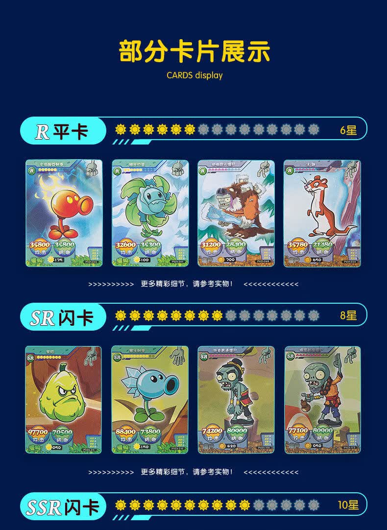 植物大战僵尸3d立体卡片 卡片ar卡牌lgr卡gmr卡ko卡dr金卡银卡立体卡