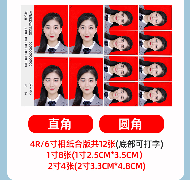 fgacct背胶相纸rc证件照相纸1寸带胶2寸照片纸直角圆角压痕纸1寸照带