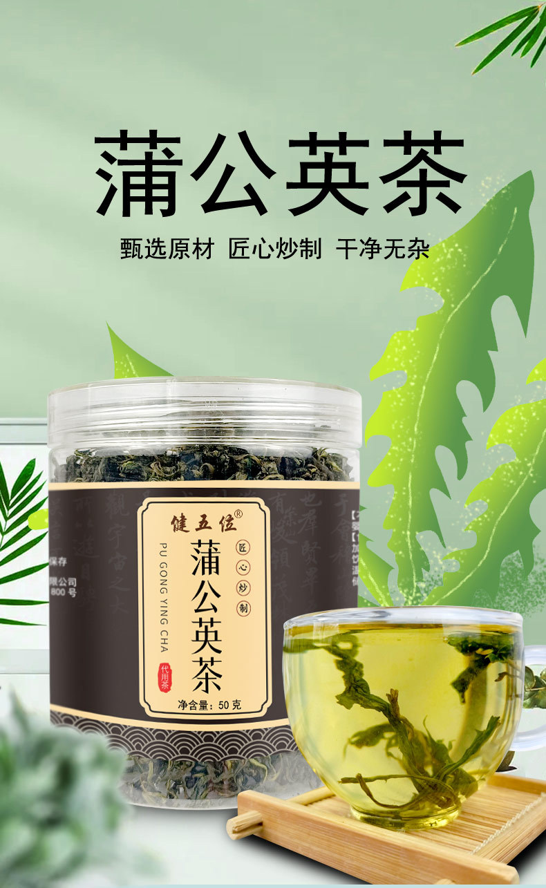 健五位蒲公英茶 公英茶罐装抖音快手网红同款代用茶 5罐【图片 价格
