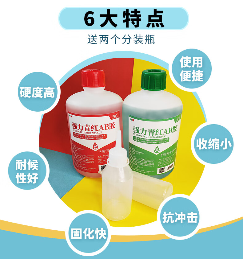 青红ab胶水高性能高强度丙烯酸酯结构胶批发大桶焊接胶环氧树脂胶塑料