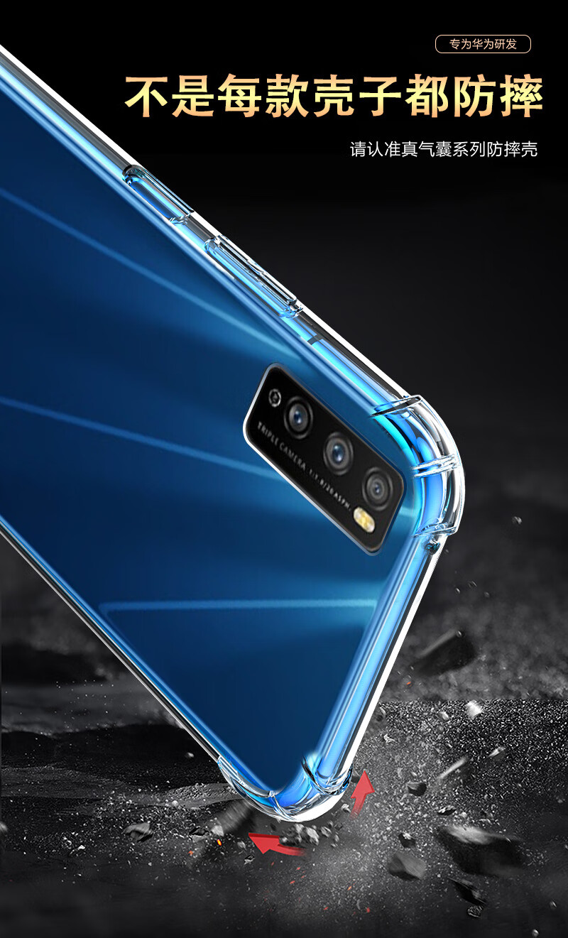雷克士华为畅享20se手机壳畅想20pro防摔50透明20plus硅胶10e9s软壳z