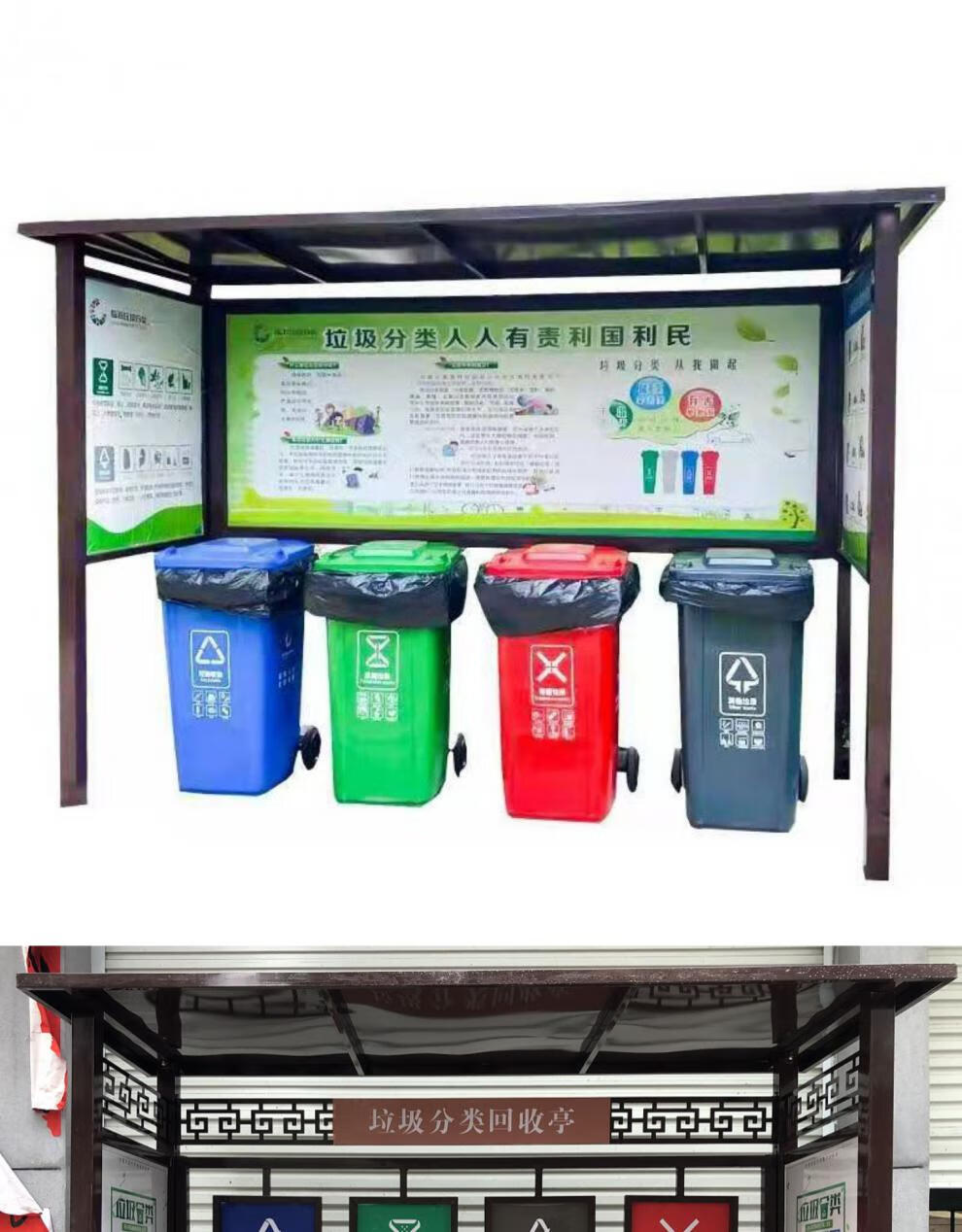 垃圾分类亭户外定制不锈钢分类箱仿古烤漆防雨棚回收房小区收集亭 妍