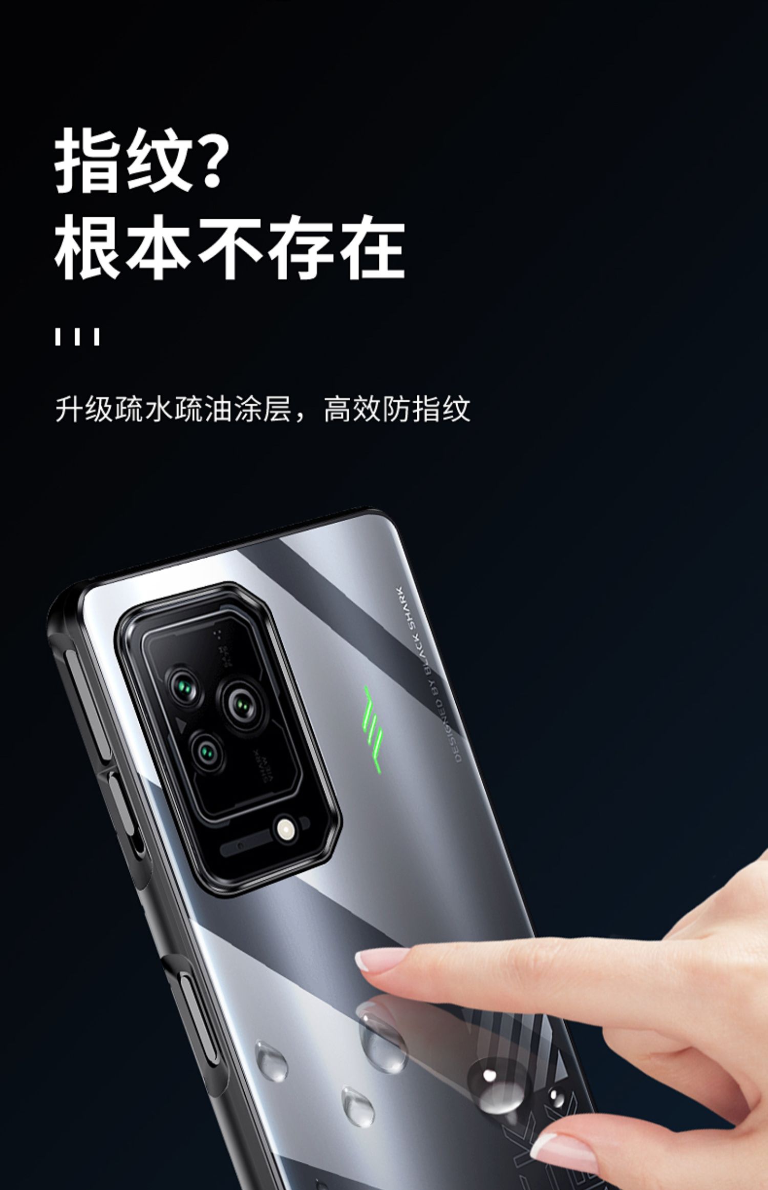 安德栩适用于黑鲨5手机壳小米黑鲨5pro保护套4spro全包5rs防摔4s硅胶