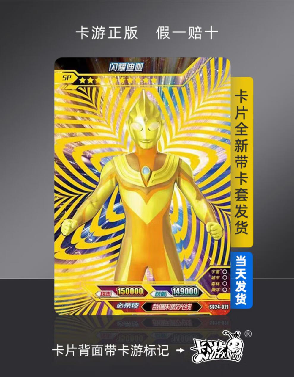 bgtqz卡游奥特曼卡片sp卡单卖豪华29弹雷古洛思hr卡牌大头赛罗3d卡