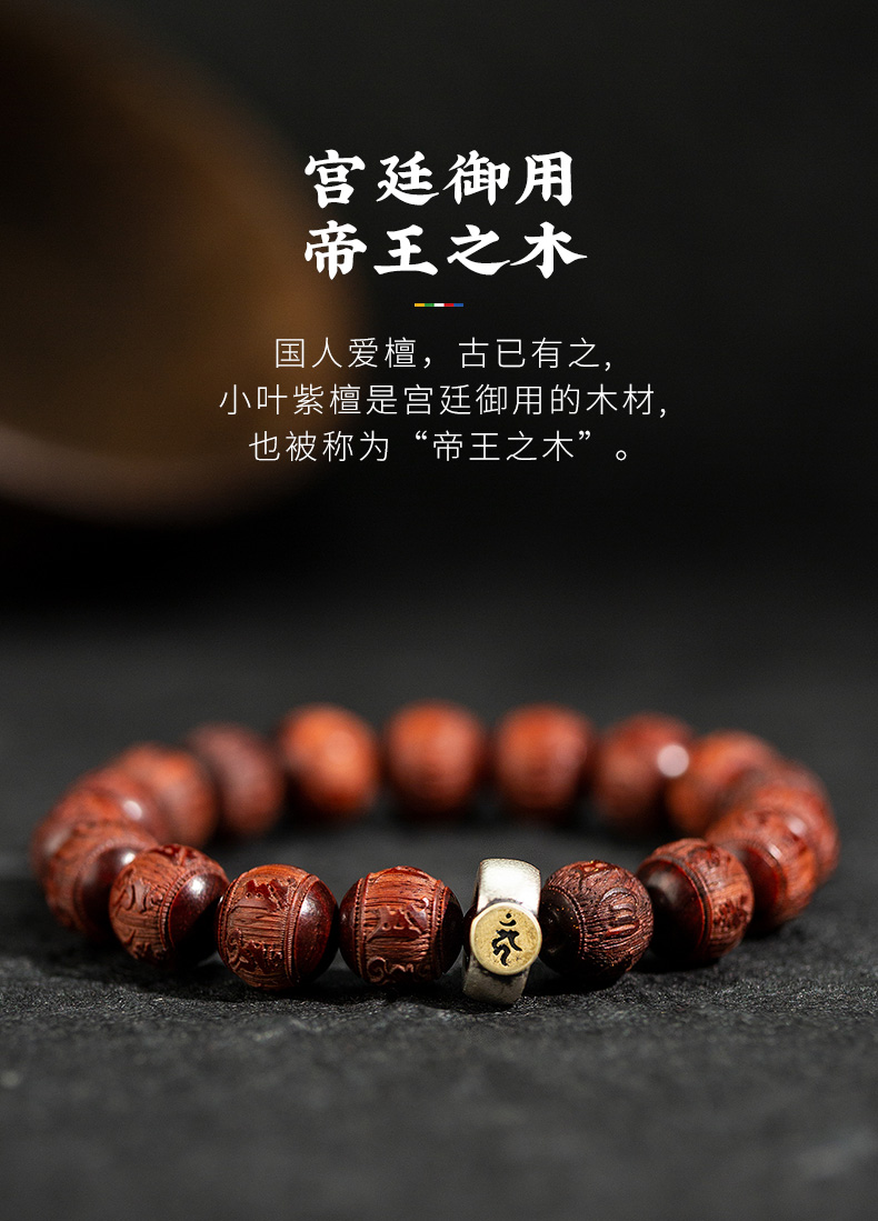 父亲生日礼物实用手串 布达拉宫小叶紫檀手串六字真言盘玩年念佛珠虎