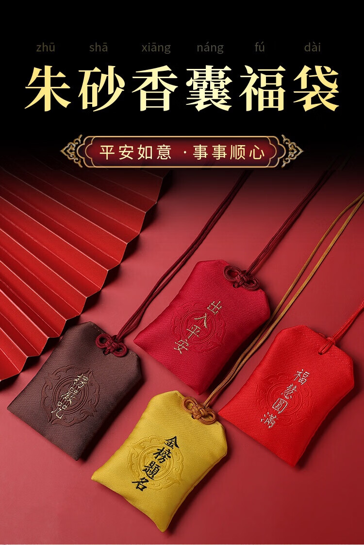 snqp_ 朱砂原石粉福袋吊坠道家符紫金砂颗粒本命年宝宝护身符挂件礼物