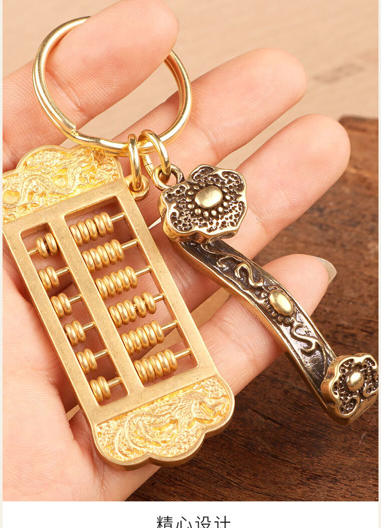 如意小算盘挂件纯铜小算盘摆件创意黄铜钥匙扣纯铜活动如意龙凤算盘