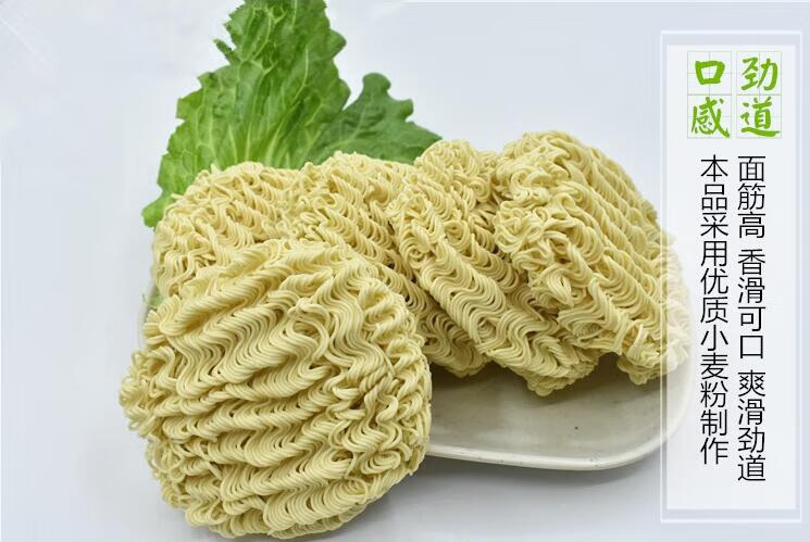 散装方便面独立装大碗面商用面饼麻辣烫火锅面 整箱30包面块【图片 价