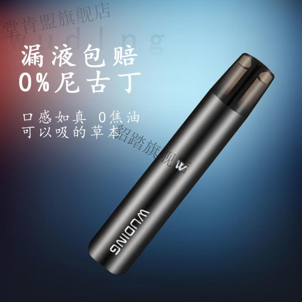 雾鼎一代可充电草本气雾棒电子雾化吸入式水果味雾化棒大漠金气雾棒