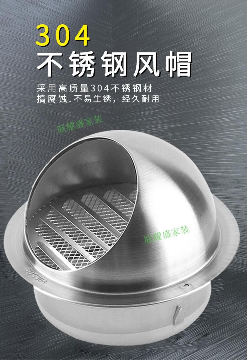 卫生间排气管防鸟罩304不锈钢风帽油烟机排烟管排风防风罩新风外墙出