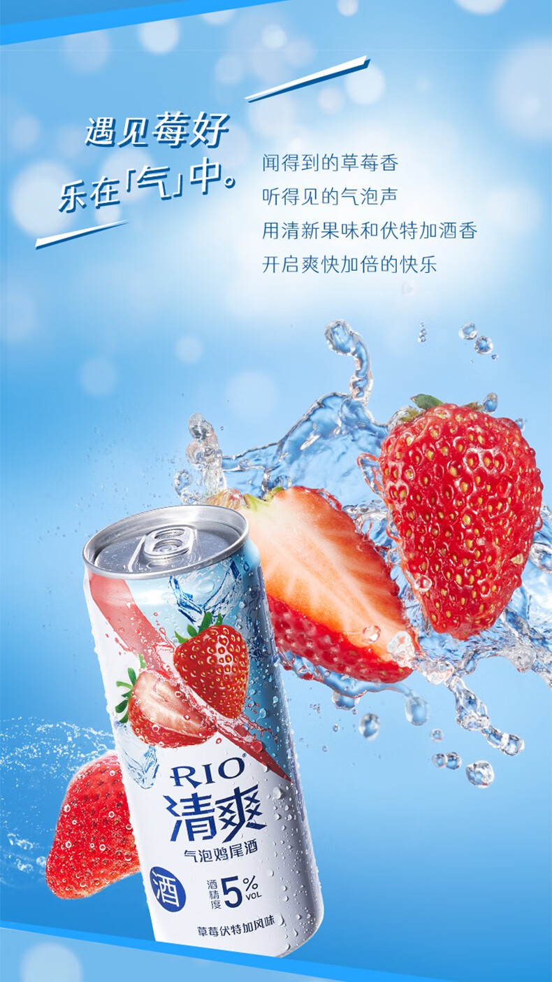 劲爽鸡尾酒 330ml/瓶强爽8度预调酒劲爽啤酒强爽啤酒 【现货】强爽