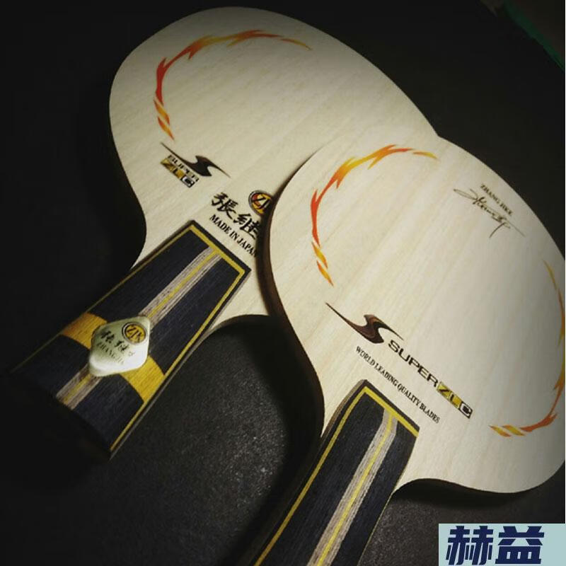 超级张继科底板zlc直板乒乓球底板球拍7层碳素张继科zlc球拍成品拍diy