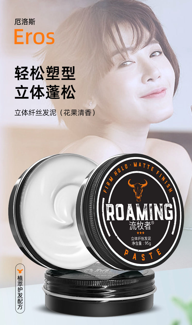 发泥发蜡女士蓬松定型短发专用保湿持久造型哑光无味头发膏发蜡