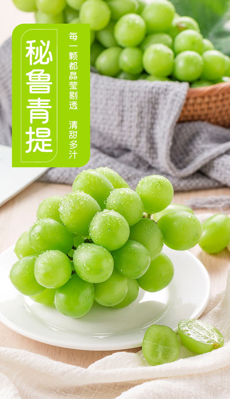 【进口品种】秘鲁进口青提3斤装清甜脆无籽提子葡萄当季新鲜时令水果