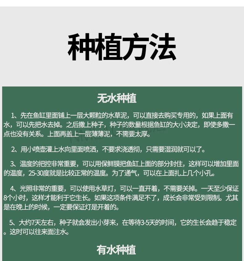 水草种子丢水即活 疯狂水草水草籽种子鱼缸植物活净水造景真草缸淡水