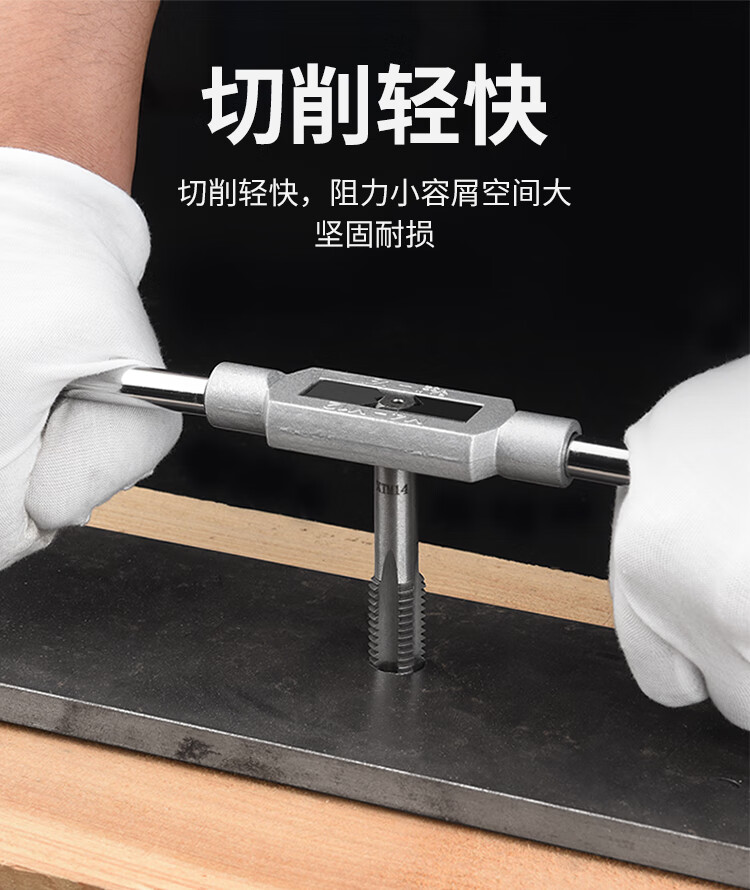 冰能 手用丝锥螺纹螺牙锥攻丝套丝工具m3 m20罗纹手动攻丝开牙器丝攻