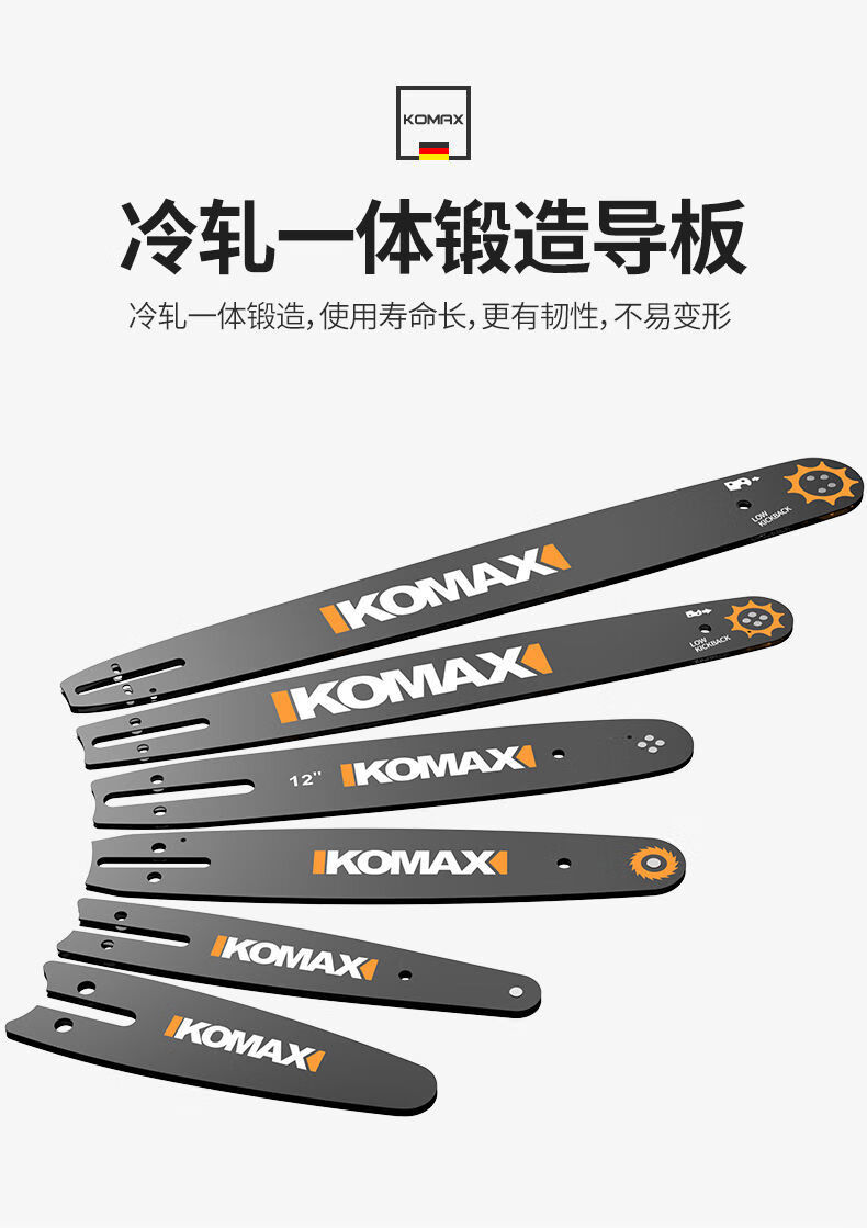 德国品质油锯链条家用多功能电链锯配件导板16寸电动伐木锯手提锯电锯