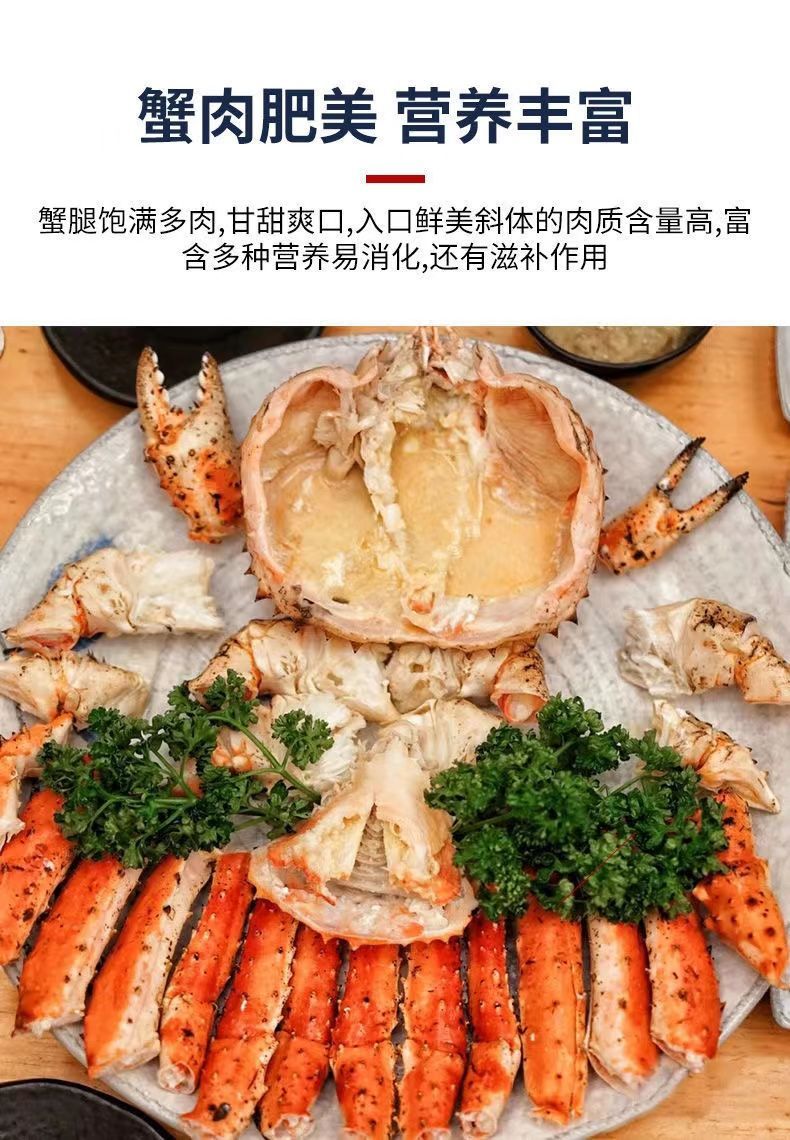 蟹 海鲜鲜冻水产4-10斤 特大螃蟹冰鲜生冻 皇帝蟹面包蟹 4.