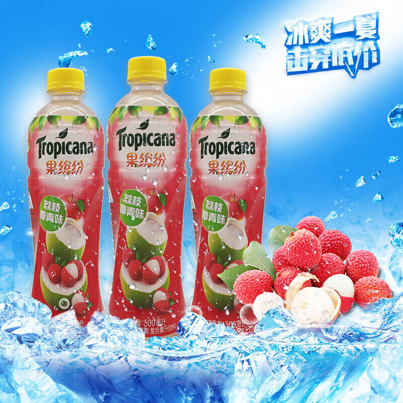 果乐果缤纷饮品果汁饮料混合果味500ml百事出品凤梨柠檬味9瓶