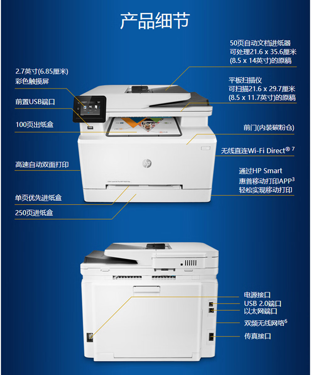 惠普178nw179fnwm180n281fdwa4彩色激光打印复印扫描多功能无线网络