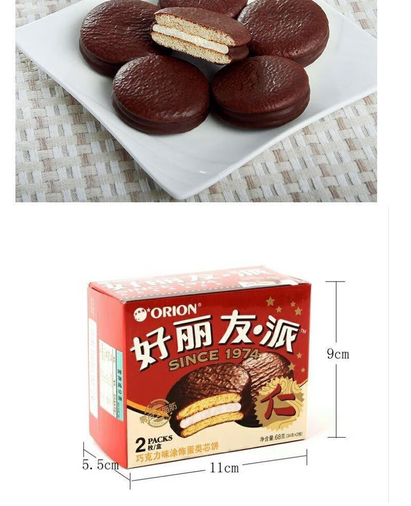 年货节好礼好丽友巧克力派2枚装一箱48小盒96枚蛋糕点心早餐送礼佳品3