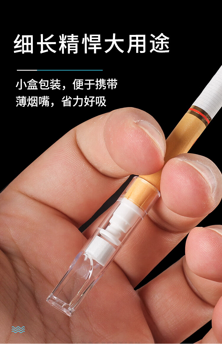 龙昌官方旗舰三达粗细两用烟嘴细烟烟嘴一次性抛弃型过滤嘴烟嘴过滤器