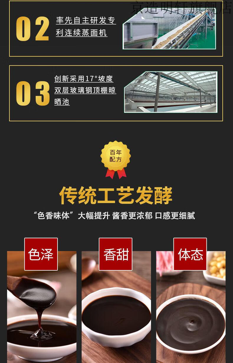 [京享购]槐茂甜面酱家用350g/1kg大桶老北京炸酱面烤鸭酱煎饼蘸酱料