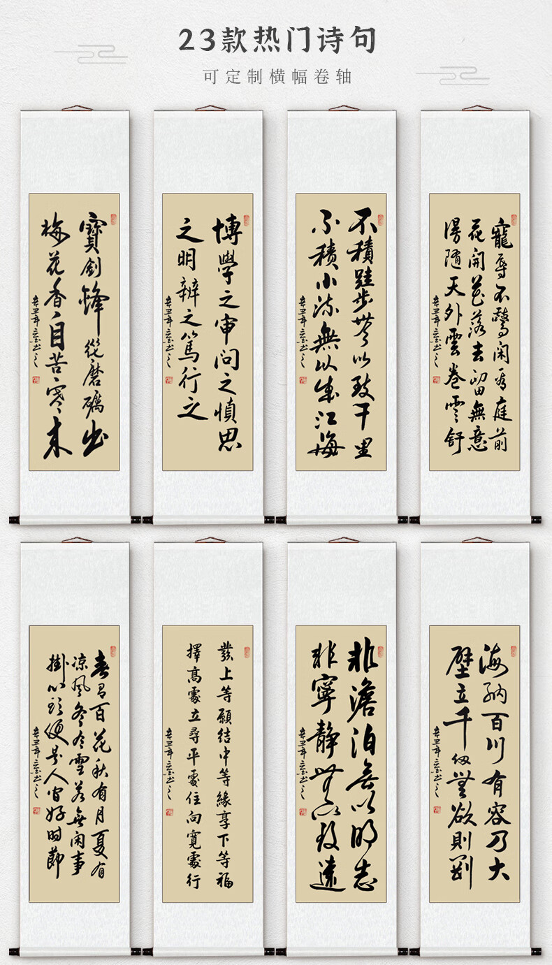 自律书法卷轴毛笔字书法定制字画手写真迹装饰客厅办公室卷轴装裱励志