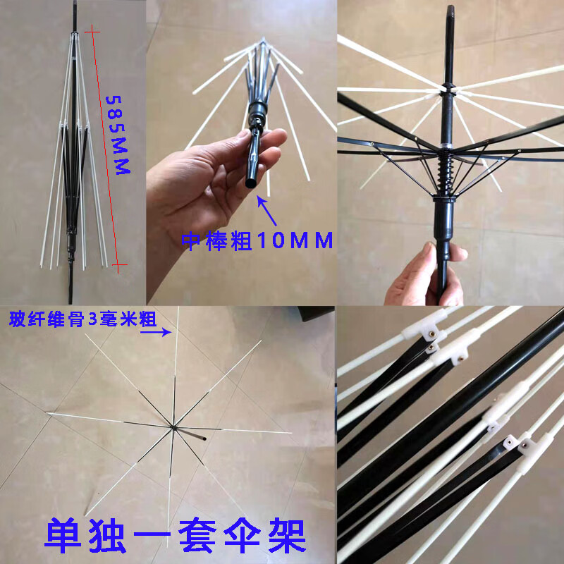 16骨长杆伞修伞配件16骨长杆伞修伞8骨伞杆雨伞弹簧开关套筒遮阳伞16