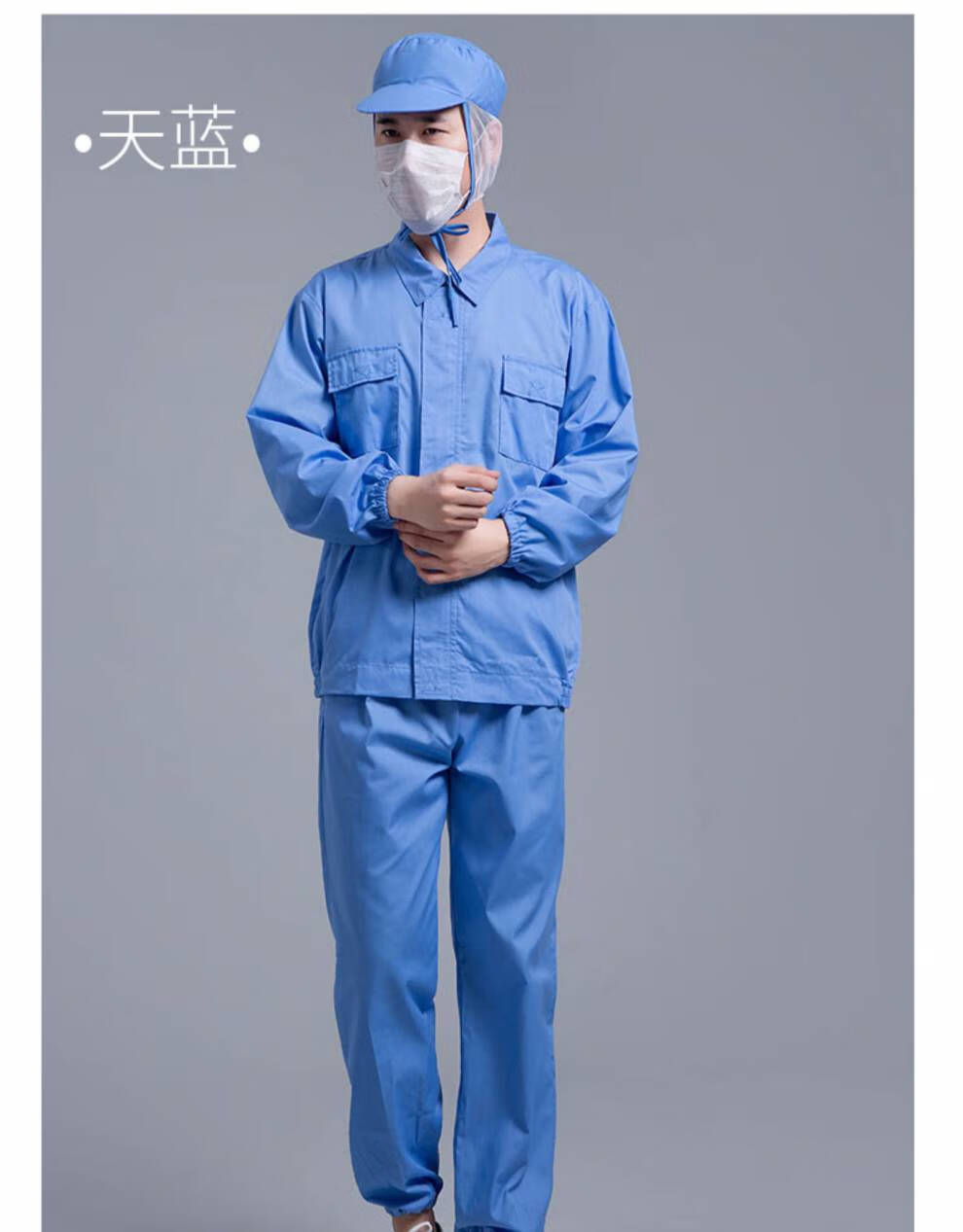 食品车间工作服春秋厂长袖套装男女劳保服实验服工装工作服宝蓝色套装