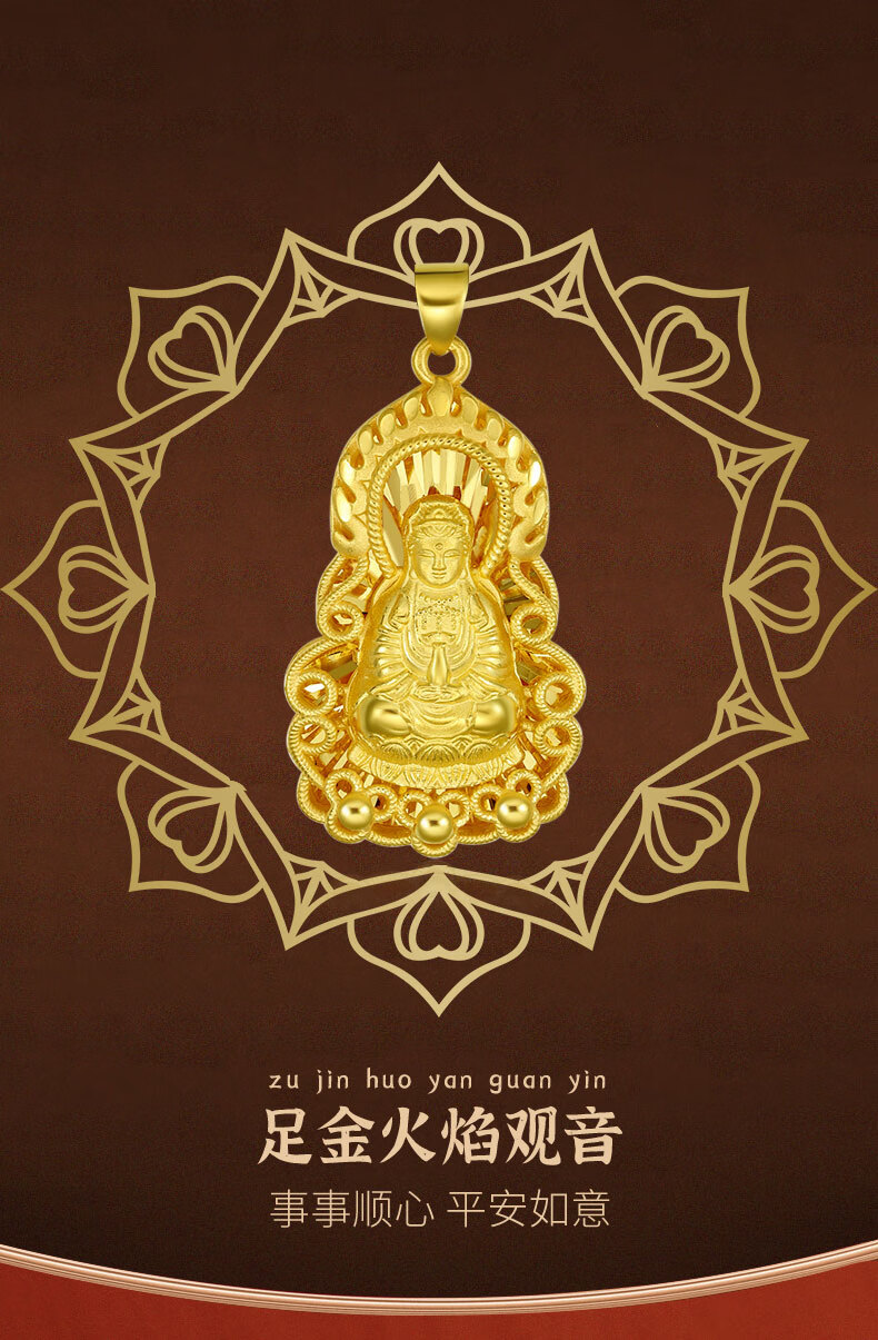 老凤凰足金火焰观音黄金吊坠男观世音菩萨金挂坠绳子编绳项链光世音