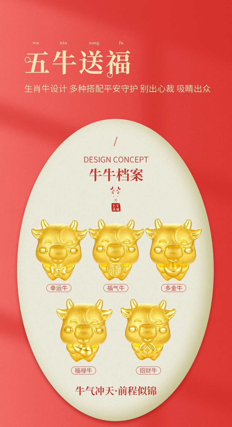 老凤凰牛年本命年生肖牛红绳手链女黄金牛999足金男女情侣款手工编织