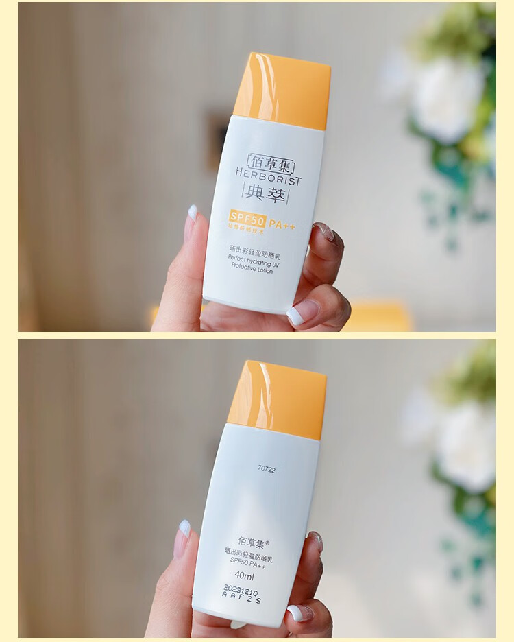 佰草集防晒霜套装 新清透防晒露40mlspf50  pa  新美肌面膜五片 晒后