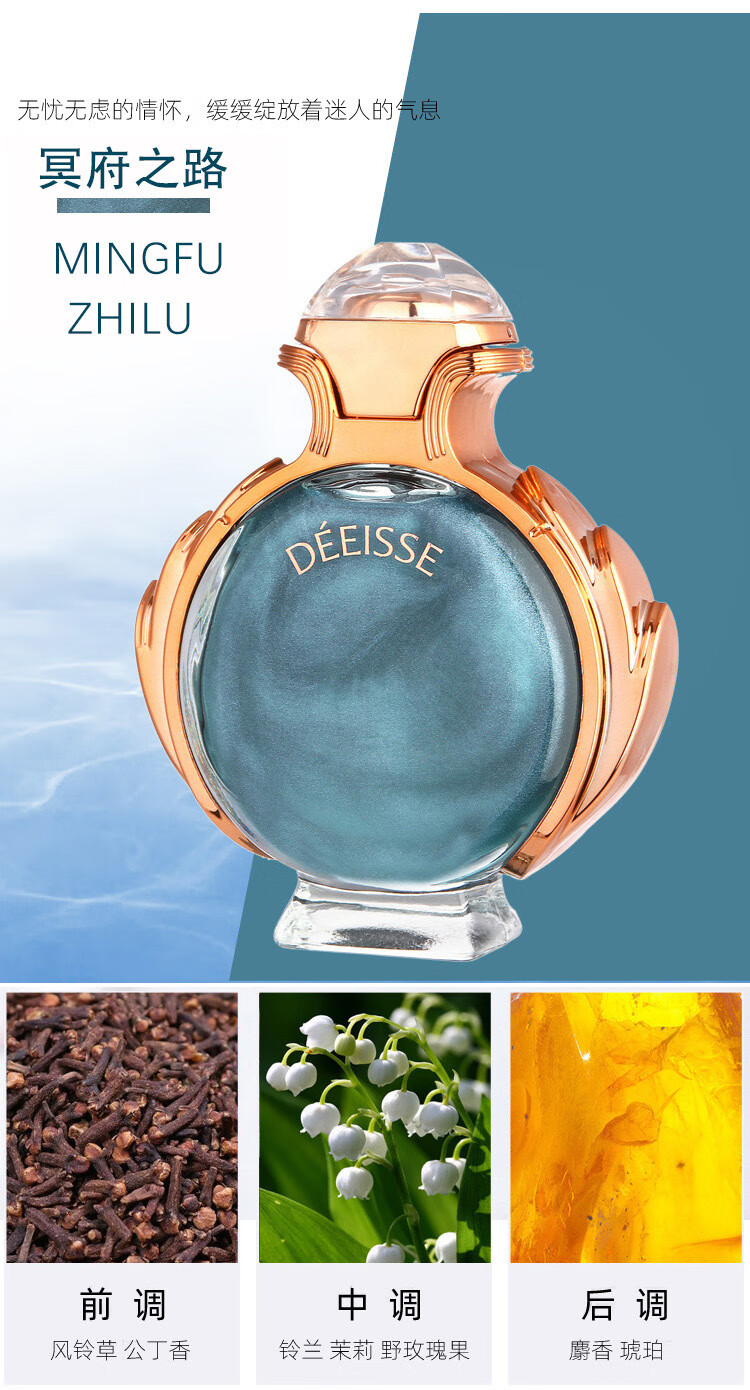 艾诗轩黛鎏金沙香水女士清新持久淡香花果香调蓝风铃女香水喷雾冥府