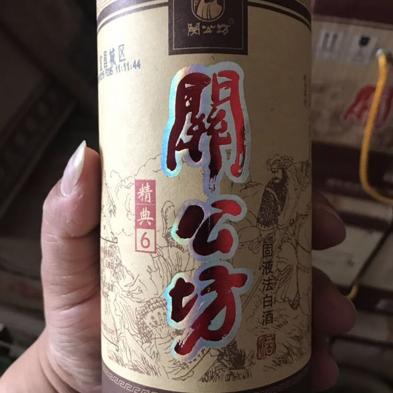关公坊白酒 湖北特产关公坊经典6白酒裸瓶装42度浓香型 宴席亲朋用酒6