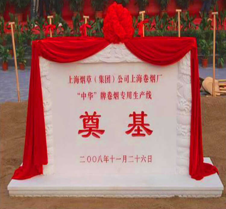 定制开工仪式工地奠基石碑刻字功德碑花岗岩猎獒黑金沙