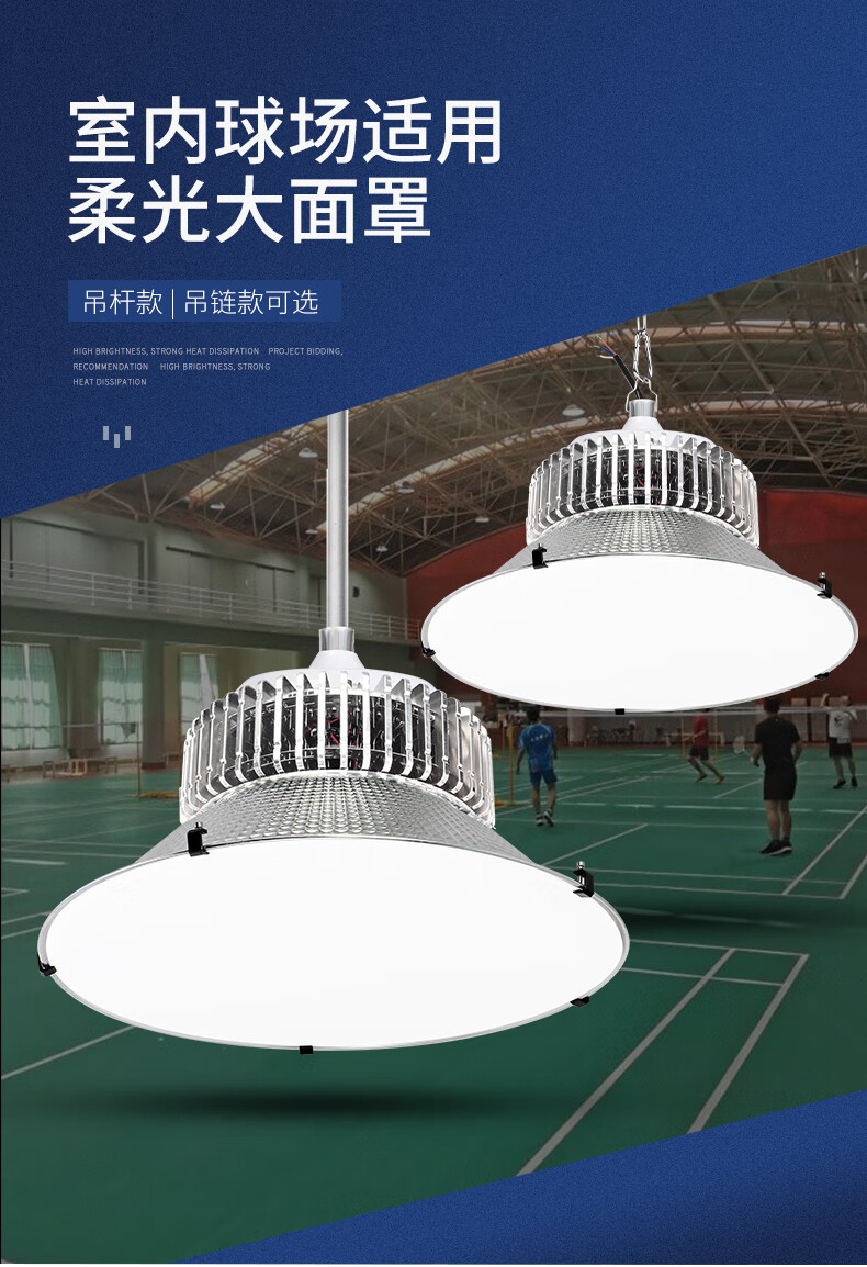 led防眩目照明灯室内篮球场灯兵乒球室灯羽毛球体育馆灯专用吊灯高亮