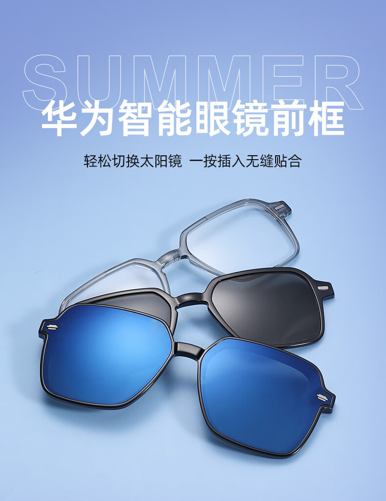 华为眼镜三代飞行员华为眼镜3代镜框华为眼镜三代镜框配件可替换前框