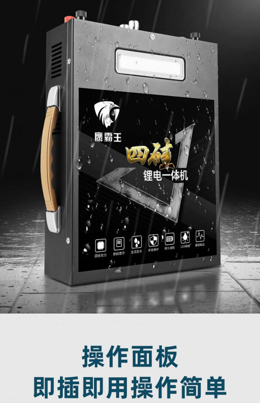 2022新款麻渔鱼器12v锂电池一体机全套鹰霸王新款四硅户外大功率大