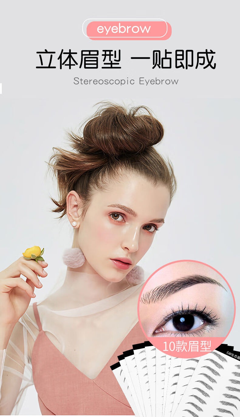 【精选】【7天不脱】仿真防水6d眉毛贴纹眉防水眉毛网红3d仿生态眉贴