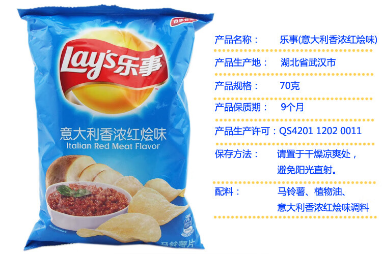 乐事薯片70g袋装十种口味可选膨化零食零嘴 (得克萨斯烧烤味)【图片