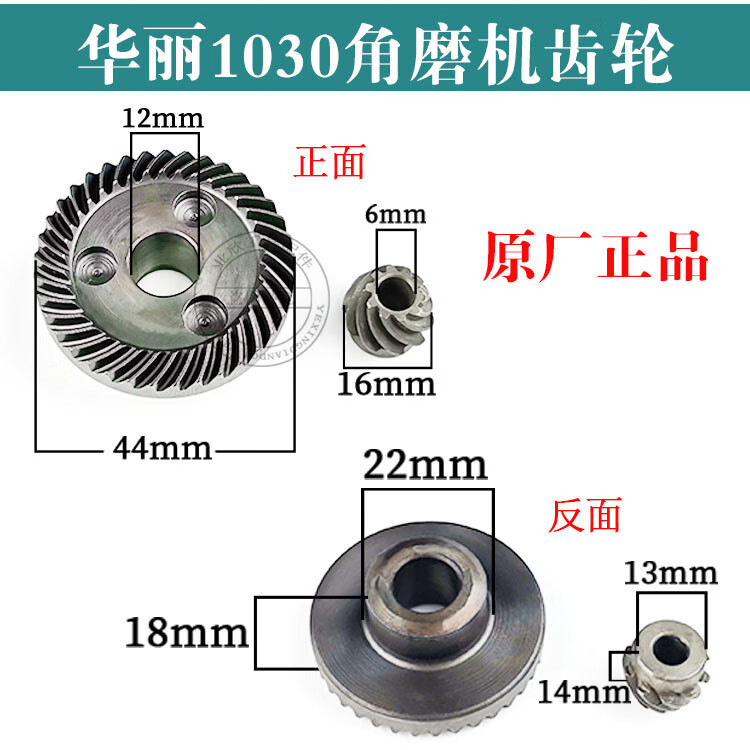 适用浙江100型磨光机齿轮115型华丽9523角磨机齿轮打磨机手砂轮配件