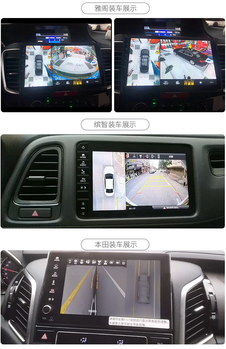 易德明适用于本田crvxrv冠道360全景改装雅阁urv艾力绅缤智皓影360