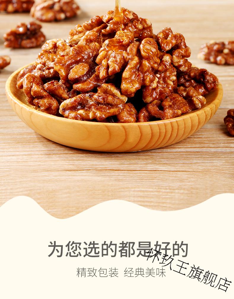 【百草味-琥珀核桃仁168gx3袋】坚果零食山核桃小包装 蜂蜜琥珀核桃仁