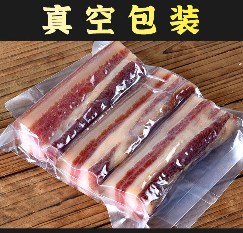 江西井冈山农家自制土猪腊肉咸肉正宗日晒风干五花腊肉非烟熏腌肉250g